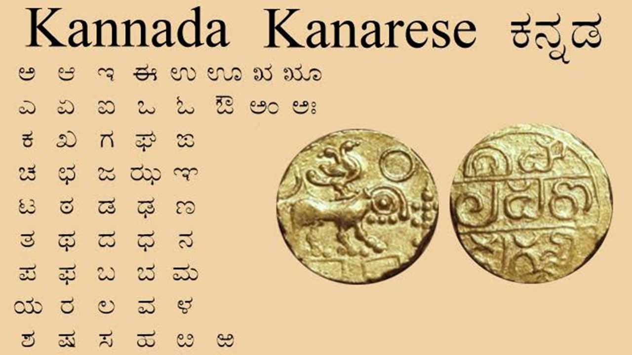 KAE_G6_KANNADA