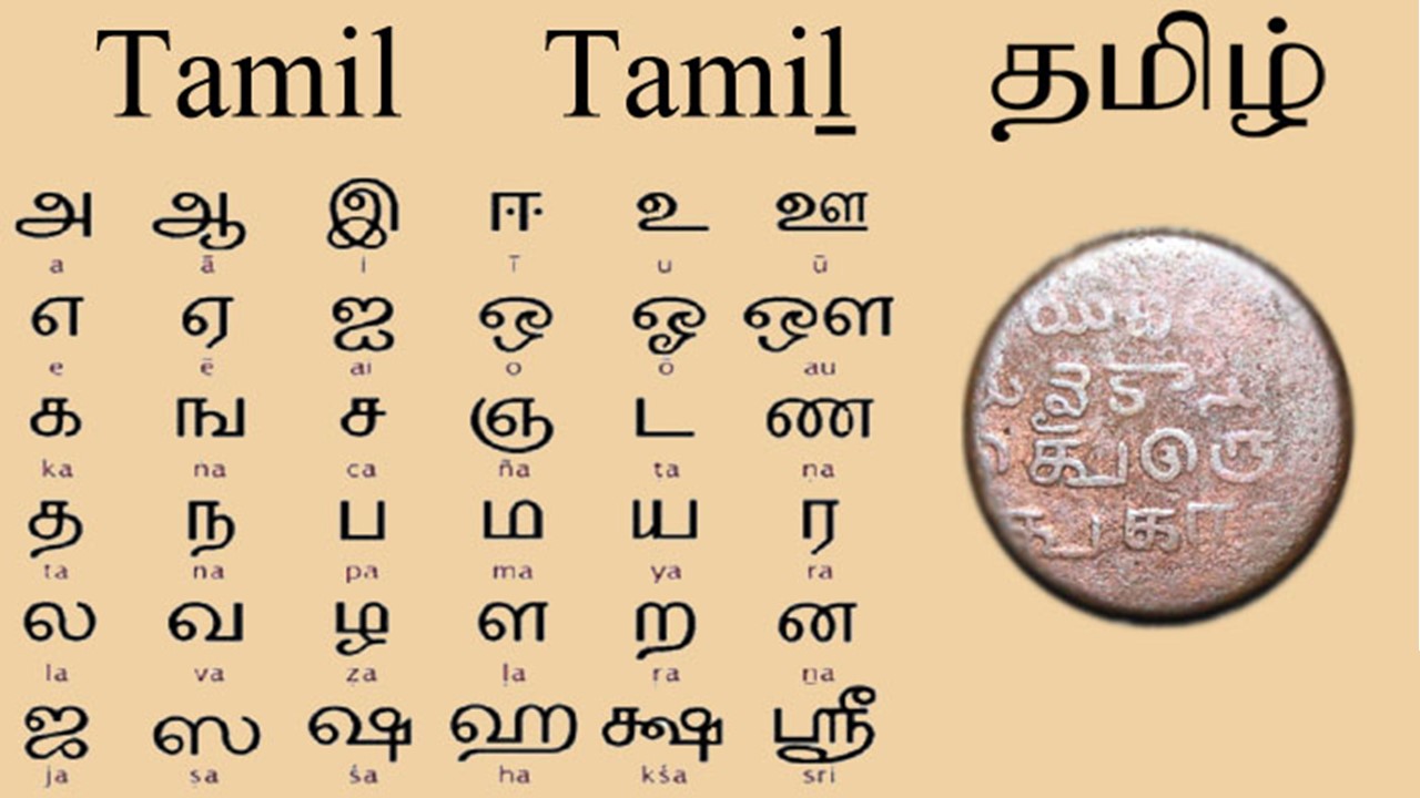 TN_G8_TAMIL